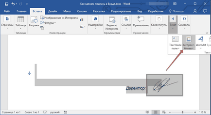 Hogyan készítsünk egy aláírás egy Word (Word) Hogyan készítsünk egy aláírás egy Word