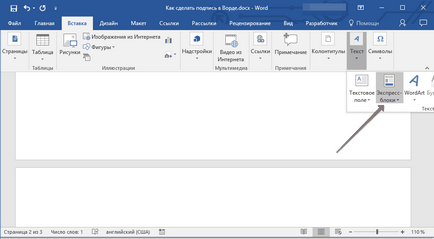 Hogyan készítsünk egy aláírás egy Word (do) Hogyan készítsünk egy aláírás egy Word