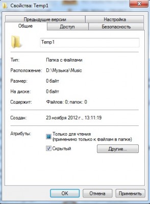 Hogyan készítsünk egy rejtett mappa (záró) Hogyan készítsünk egy rejtett mappa