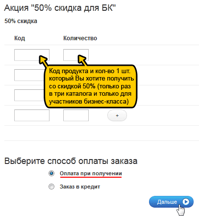 Hogyan rendeljünk Oriflame (Válassza ki a fizetési módot) Hogyan rendeljünk Oriflame