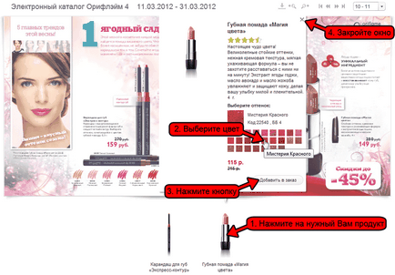 Hogyan rendeljünk Oriflame (Oriflame online rendelés) Hogyan rendeljünk Oriflame