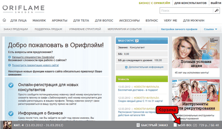 Hogyan rendeljünk Oriflame (Oriflame tanácsadók, hogy a sorrendben) Hogyan rendeljünk Oriflame