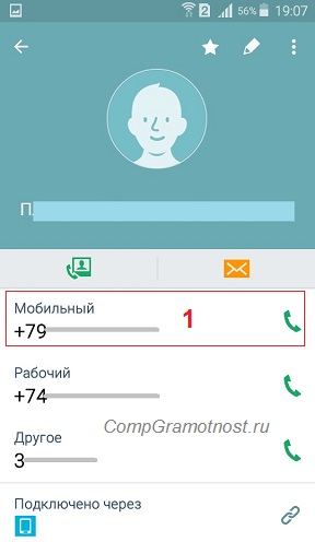 Hogyan készítsünk egy hívás android és egy hívás fogadásához (hogy) Hogyan készítsünk egy hívás android és egy hívás fogadásához