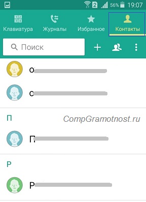 Hogyan készítsünk egy hívás android és egy hívás fogadásához (call) Hogyan készítsünk egy hívás android és egy hívás fogadásához