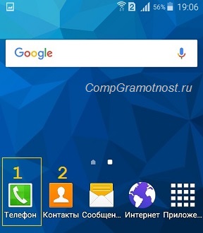 Hogyan készítsünk egy hívás android és egy hívás fogadásához (hogy) Hogyan készítsünk egy hívás android és egy hívás fogadásához