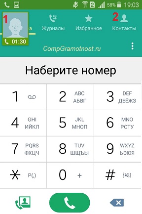 Hogyan készítsünk egy hívás android és egy hívás fogadásához (android) Hogyan készítsünk egy hívás android és egy hívás fogadásához