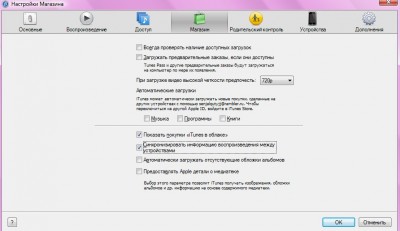 Hogyan szinkronizálni iPhone egy számítógépes program Apple iPhone (iPhone szinkronizálni a számítógéppel) Hogyan szinkronizálni iPhone egy számítógépes programot apple iphone
