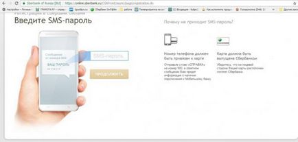 Hogyan hozzunk létre egy személyes fiókot a takarékpénztár Online (Sberbank Online) Hogyan hozzunk létre egy személyes fiókot Sberbank Online