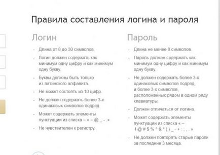 Hogyan hozzunk létre egy személyes fiókot a takarékpénztár, online (bankkártyás Savings Bank) Hogyan hozzunk létre egy személyes fiókot Sberbank Online