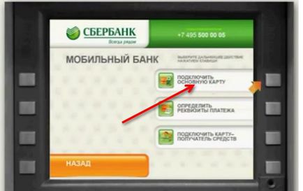 Hogyan hozzunk létre egy személyes fiókot a takarékpénztár, online (bankkártyás Savings Bank) Hogyan hozzunk létre egy személyes fiókot Sberbank Online
