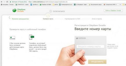 Hogyan hozzunk létre egy személyes fiókot a takarékpénztár Online (takarékpénztár) Hogyan hozzunk létre egy személyes fiókot Sberbank Online