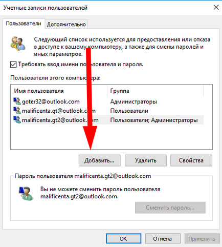 Hogyan hozzunk létre egy fiókot a Microsoft Windows 10 (akarja adni uchetku) Hogyan hozzunk létre egy fiókot a Microsoft Windows 10
