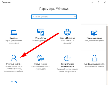 Hogyan hozzunk létre egy fiókot a Microsoft Windows 10 (create) Hogyan hozzunk létre egy fiókot a Microsoft Windows 10
