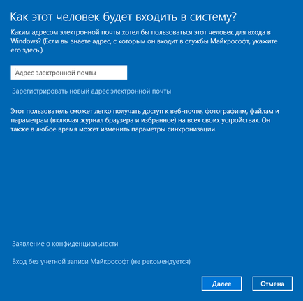 Hogyan hozzunk létre egy fiókot a Microsoft Windows 10 (akarja adni uchetku) Hogyan hozzunk létre egy fiókot a Microsoft Windows 10