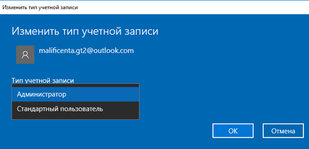 Hogyan hozzunk létre egy fiókot a Microsoft Windows 10 (akarja adni uchetku) Hogyan hozzunk létre egy fiókot a Microsoft Windows 10