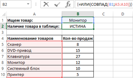 Hogyan lehet összehasonlítani a két excel táblázat oszlop értékeit mérkőzést (két különböző oszlopok) Hogyan lehet összehasonlítani két oszlopban Excel táblázatkezelő, hogy ugyanazt az értéket