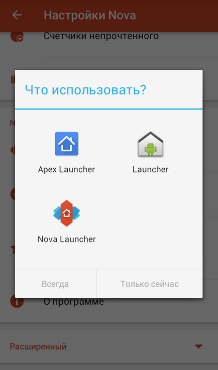 Hogyan vegyük ki a launcher az Android