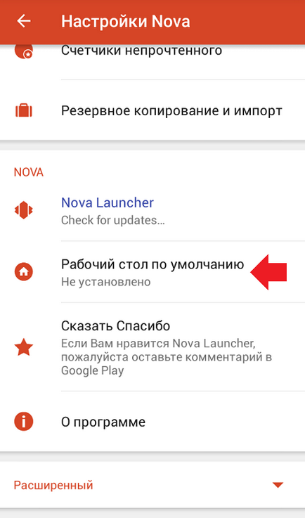 Hogyan vegyük ki a launcher az Android (programindító) Hogyan vegyük ki a launcher az Android