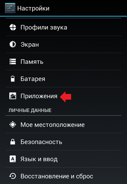 Hogyan vegyük ki a launcher az Android (Change) Hogyan vegyük ki a launcher az Android