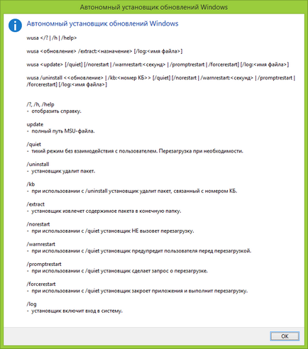 Hogyan lehet eltávolítani a frissítést Windows 7 és Windows 8 (Windows) Hogyan lehet eltávolítani a frissítést Windows 7 és Windows 8