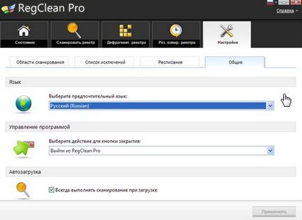 Hogyan lehet eltávolítani RegClean pro a számítógépről és a böngészők (Looking RegClean eltávolítás) Hogyan lehet eltávolítani RegClean pro a számítógép és a böngésző