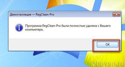 Hogyan lehet eltávolítani RegClean pro (melyik programot használja eltávolítására) (eltávolítás) Hogyan lehet eltávolítani RegClean pro (melyik programot használja eltávolítani)