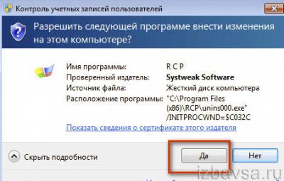 Hogyan lehet eltávolítani RegClean pro (melyik programot használja eltávolítani) (RegClean) Hogyan lehet eltávolítani RegClean pro (melyik programot használja eltávolítani)