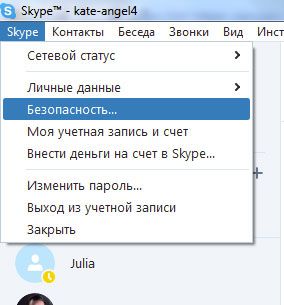 Hogyan lehet eltávolítani a hívásokat a Skype, hogyan kell törölni a történelem