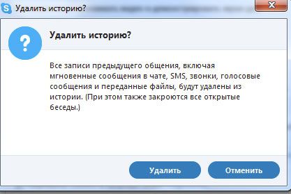 Hogyan lehet eltávolítani a hívásokat a Skype, hogyan kell törölni a történelem