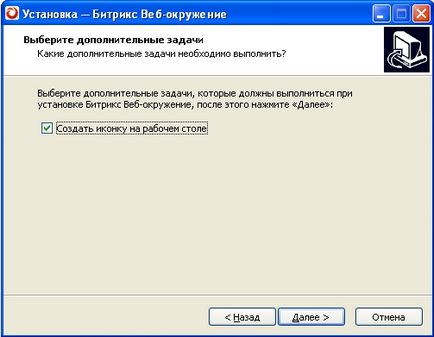 Mivel set 1c-Bitriks (html) Hogyan kell beállítani 1C-Bitrix