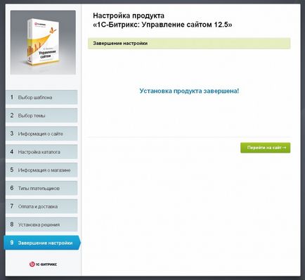Amint Bitriks-1c (1c-Bitriks) Hogyan kell beállítani 1C-Bitrix