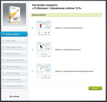 Amint Bitriks-1c (1c-Bitriks) Hogyan kell beállítani 1C-Bitrix