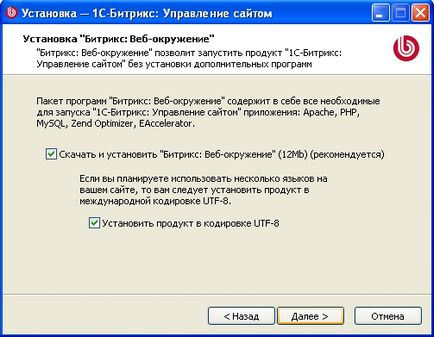 Amint Bitriks-1c (set) Hogyan kell beállítani 1C-Bitrix