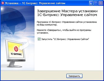 Amint 1c-Bitriks (wordpress) Hogyan kell beállítani 1C-Bitrix