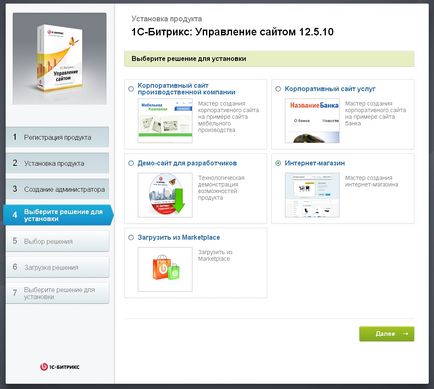 Amint 1c-Bitriks (php) Hogyan kell beállítani 1C-Bitrix