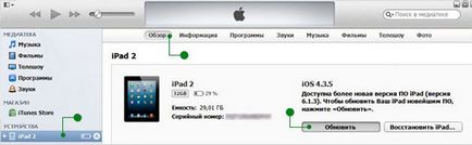 Hogyan kell telepíteni az ipad ios többféleképpen ipad