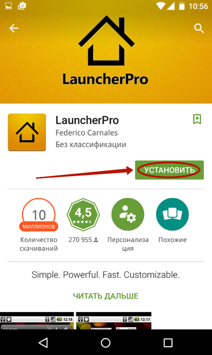 Hogyan kell telepíteni a launcher az Android (változhat) (programindító) Hogyan kell telepíteni a launcher az Android (változhat)