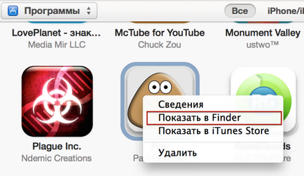 Hogyan kell telepíteni az alkalmazást az iPhone, iPad és iPod touch iTunes nélkül és app store (iPhone) Hogyan kell telepíteni az alkalmazást az iPhone, iPad és iPod touch iTunes nélkül és app store