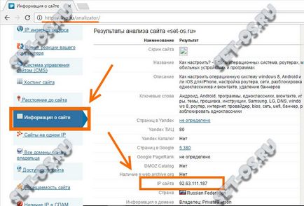 Hogyan lehet megtalálni ip címét egy oldal az interneten, hogyan kell beállítani (Internet) Hogyan lehet megtalálni ip címét egy oldal az interneten, hogyan kell beállítani