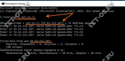 Hogyan lehet megtalálni ip címét egy oldal az interneten, hogyan kell beállítani (Internet) Hogyan lehet megtalálni ip címét egy oldal az interneten, hogyan kell beállítani