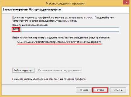 A Firefox böngésző profilt létrehozni (profil) A Firefox böngésző létrehozni egy profilt