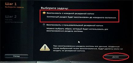 Hogyan vissza a laptop a gyári állapotra Lenovo IdeaPad (vissza) Hogyan vissza a laptop gyári állapotú Lenovo IdeaPad