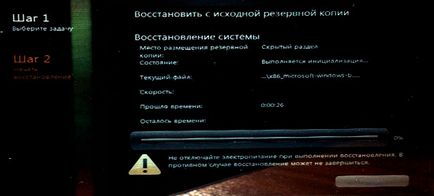 Hogyan vissza a laptop a gyári állapotra Lenovo IdeaPad (vissza) Hogyan vissza a laptop gyári állapotú Lenovo IdeaPad