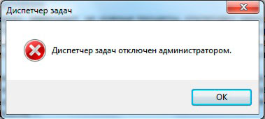 Hogyan lehet engedélyezni a Feladatkezelő tiltva a Windows 7 rendszergazda, számítógép segítségével (Manager) Hogyan lehet engedélyezni a Feladatkezelő tiltva a Windows 7 rendszergazda, számítógép segítségével