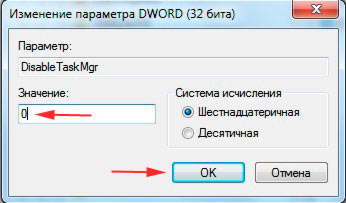Hogyan lehet engedélyezni a Feladatkezelő tiltva a Windows 7 rendszergazda, számítógép segítségével (Windows) Hogyan lehet engedélyezni a Feladatkezelő tiltva a Windows 7 rendszergazda, számítógép segítségével