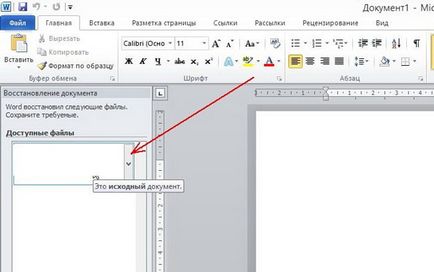 Hogyan lehet visszaállítani a dokumentum szó, ha nem tartja (word) Hogyan lehet visszaállítani a dokumentum szó, ha nem tartja
