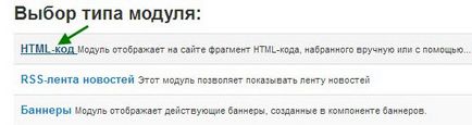Hogyan kell behelyezni php, html, css, javascript kód az oldalra joomla 3, plug Sourcerer (beillesztés javascript kód joomla 3) Hogyan kell behelyezni php, html, css, javascript kód az oldalra joomla 3, plug Sourcerer