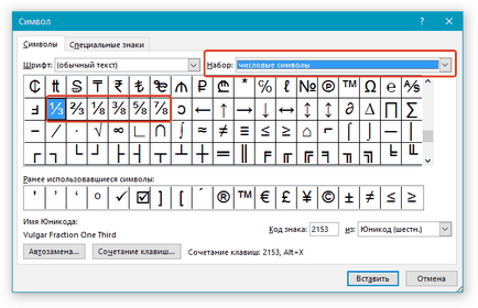Hogyan készítsünk Szó frakció (Word) Hogyan lehet a Word frakció
