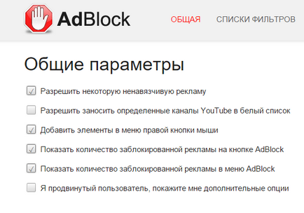 Hogyan blokkolja internetes hirdetések a böngészőben
