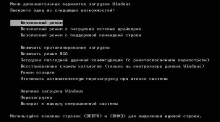 Hogyan kezdeményezhető helyreállítási Windows 7 rendszer (rendszer) Hogyan kell egy helyreállítási Windows 7 rendszer